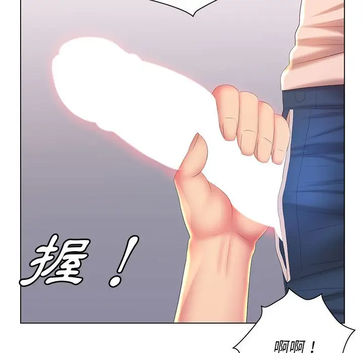 漫画《魔性嗓音》第12章第73张图