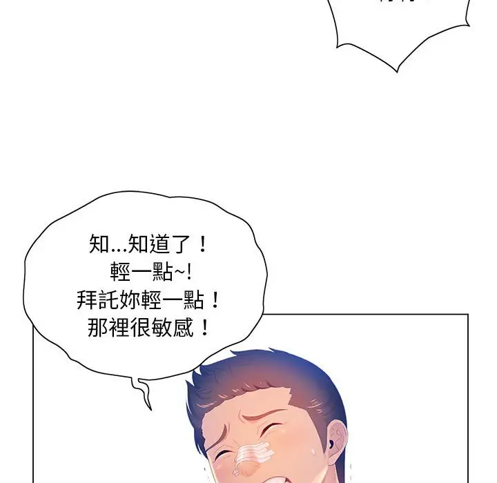 漫画《魔性嗓音》第12章第74张图