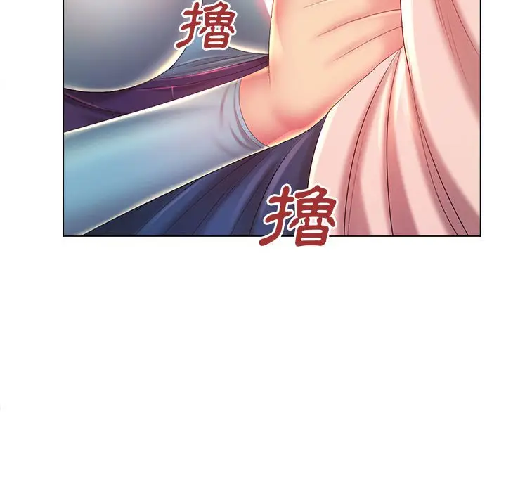 漫画《魔性嗓音》第12章第77张图