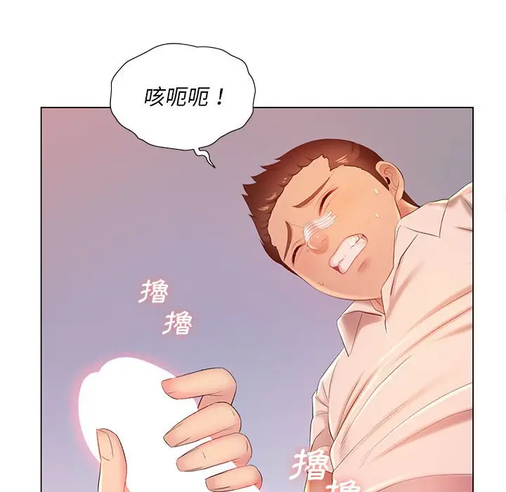 漫画《魔性嗓音》第12章第78张图