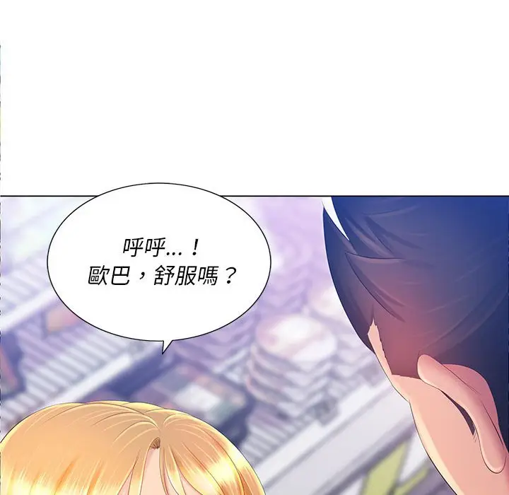 漫画《魔性嗓音》第12章第80张图