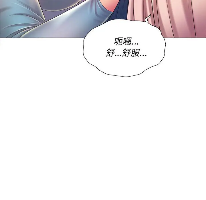 漫画《魔性嗓音》第12章第82张图