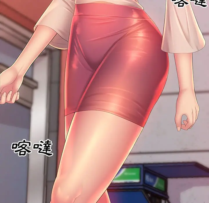 漫画《魔性嗓音》第12章第86张图