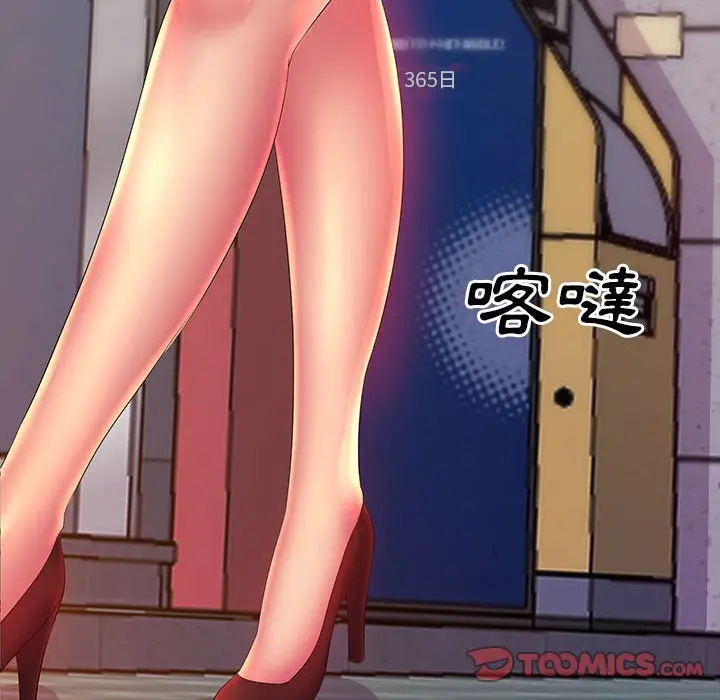 漫画《魔性嗓音》第12章第87张图