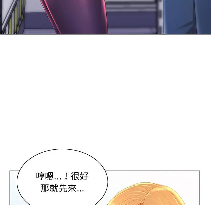 漫画《魔性嗓音》第12章第9张图