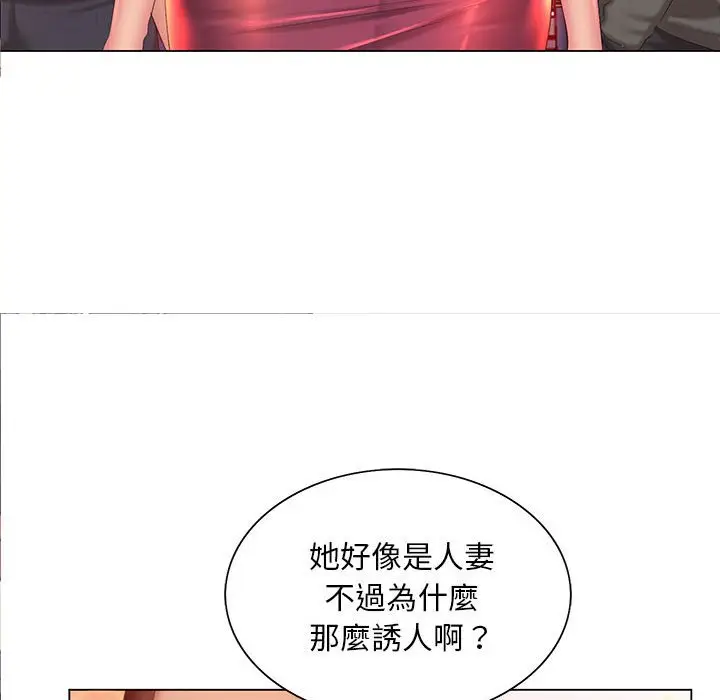 漫画《魔性嗓音》第12章第90张图