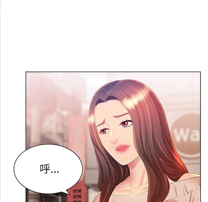 漫画《魔性嗓音》第12章第92张图