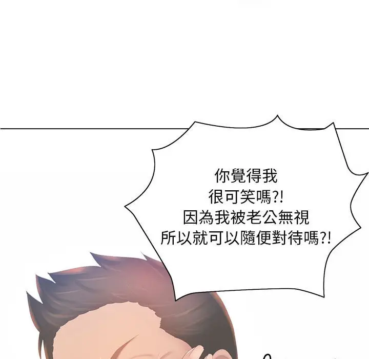 漫画《魔性嗓音》第12章第94张图