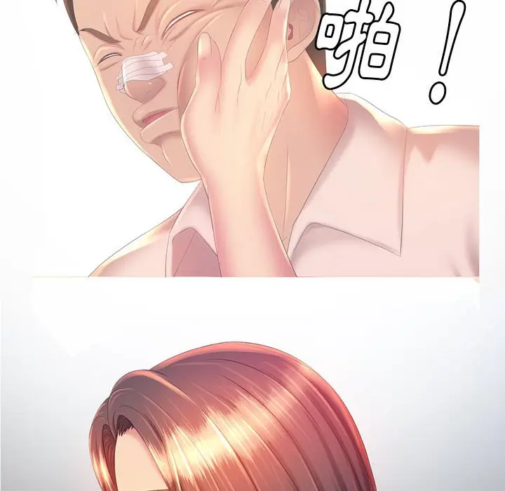 漫画《魔性嗓音》第12章第95张图