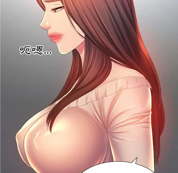 漫画《魔性嗓音》第12章第96张图