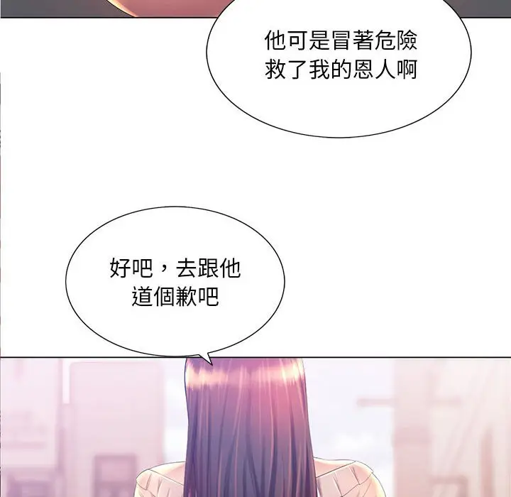漫画《魔性嗓音》第12章第97张图