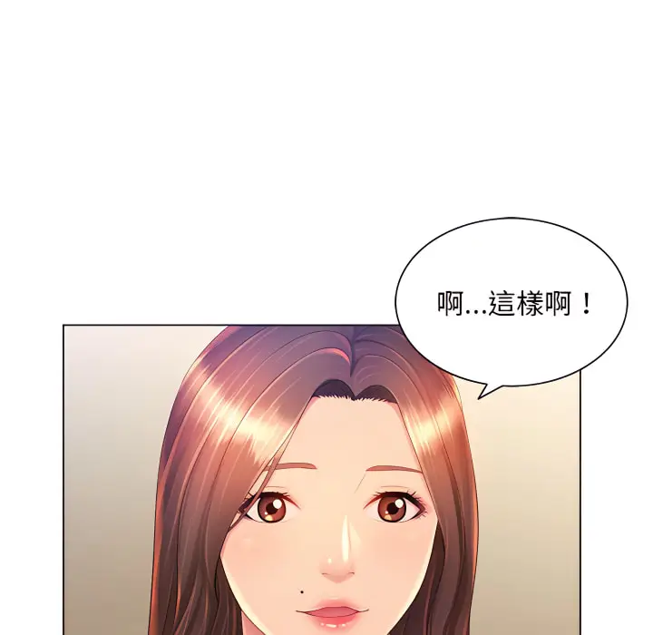 漫画《魔性嗓音》第13章第10张图