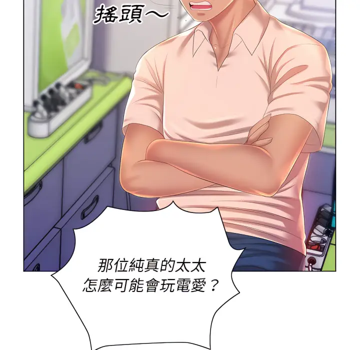 漫画《魔性嗓音》第13章第100张图