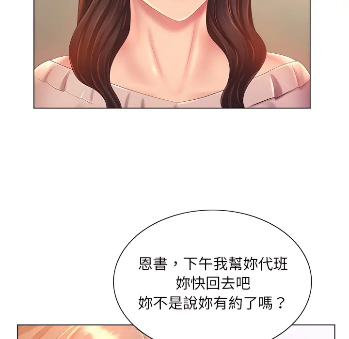 漫画《魔性嗓音》第13章第11张图