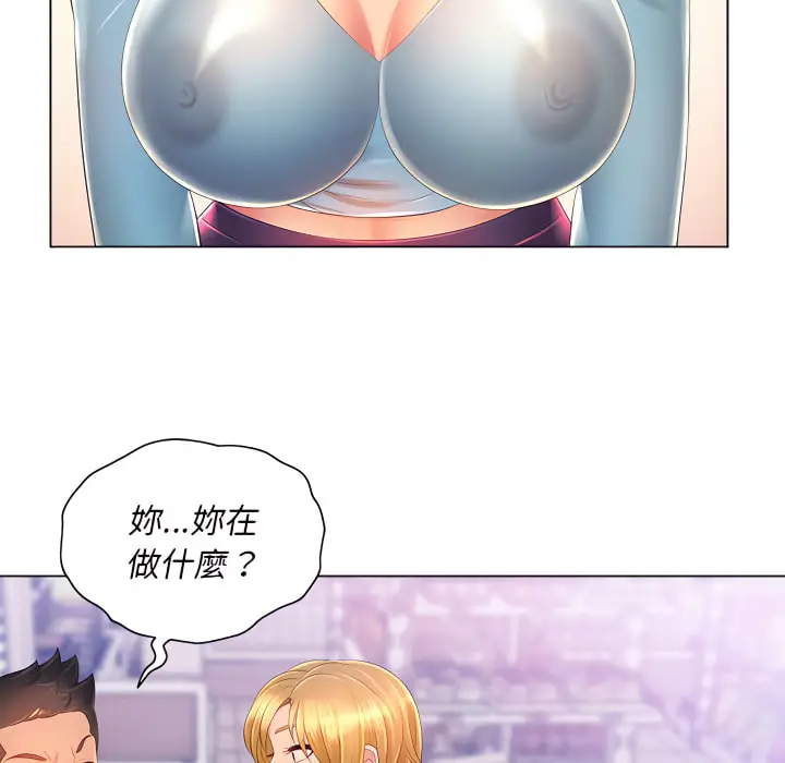 漫画《魔性嗓音》第13章第112张图