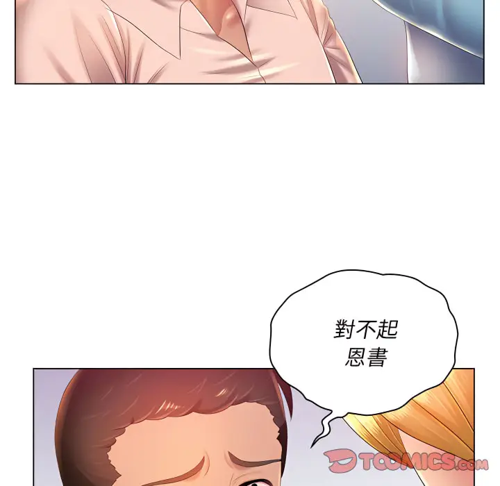 漫画《魔性嗓音》第13章第117张图