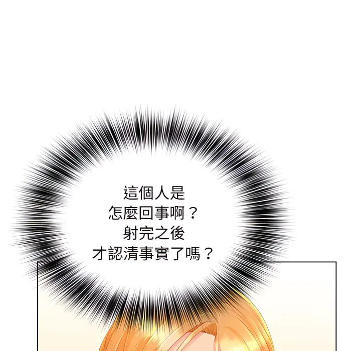 漫画《魔性嗓音》第13章第13张图