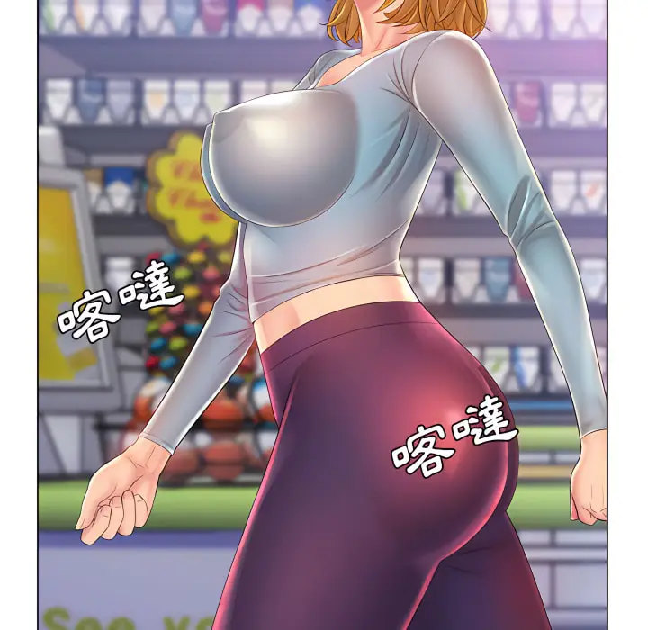 漫画《魔性嗓音》第13章第16张图