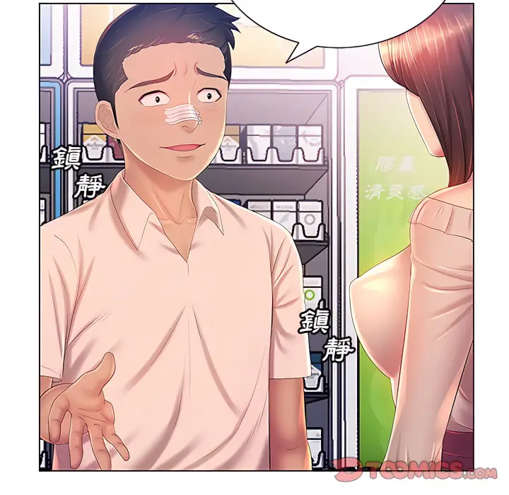 漫画《魔性嗓音》第13章第27张图