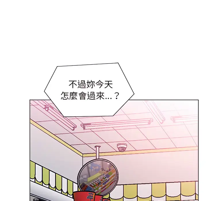 漫画《魔性嗓音》第13章第28张图