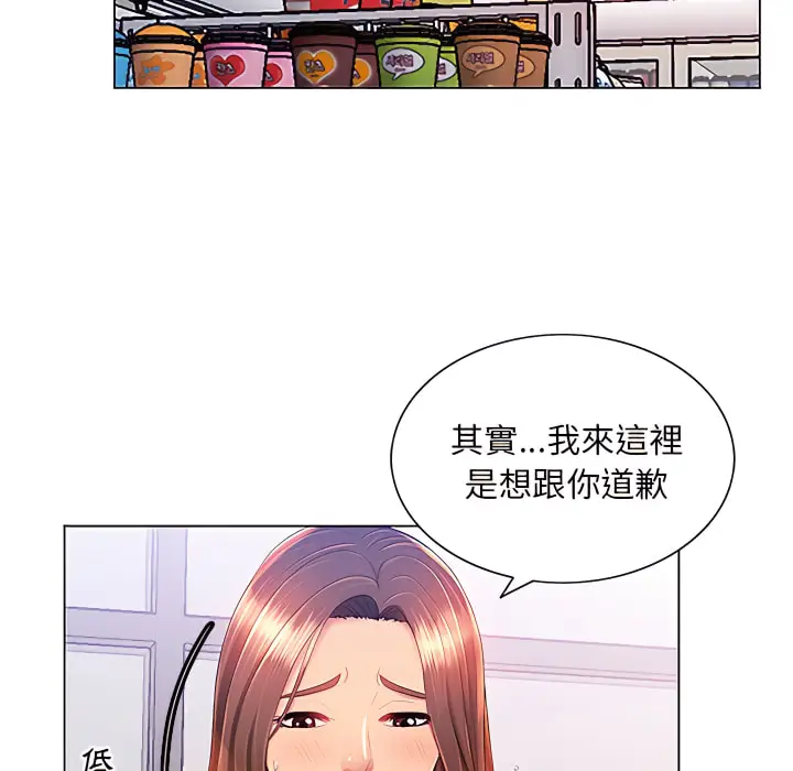 漫画《魔性嗓音》第13章第29张图
