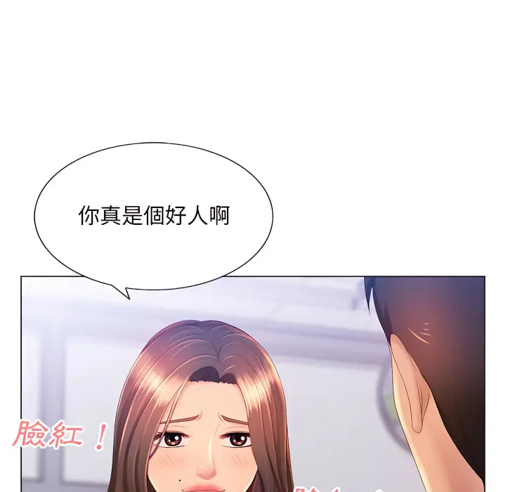 漫画《魔性嗓音》第13章第37张图