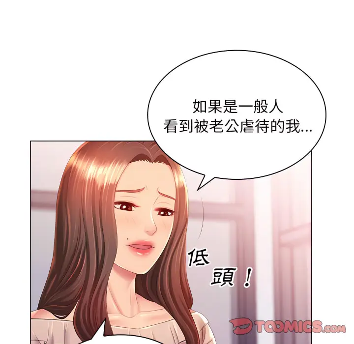 漫画《魔性嗓音》第13章第39张图