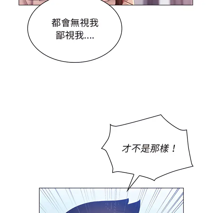 漫画《魔性嗓音》第13章第40张图