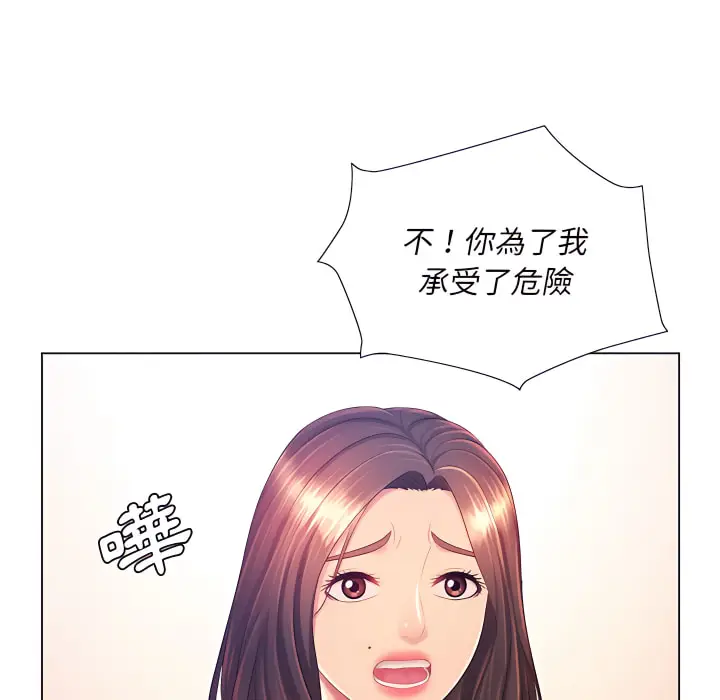 漫画《魔性嗓音》第13章第53张图
