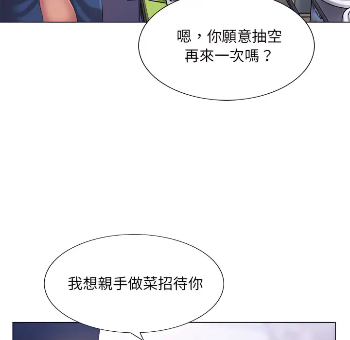 漫画《魔性嗓音》第13章第62张图