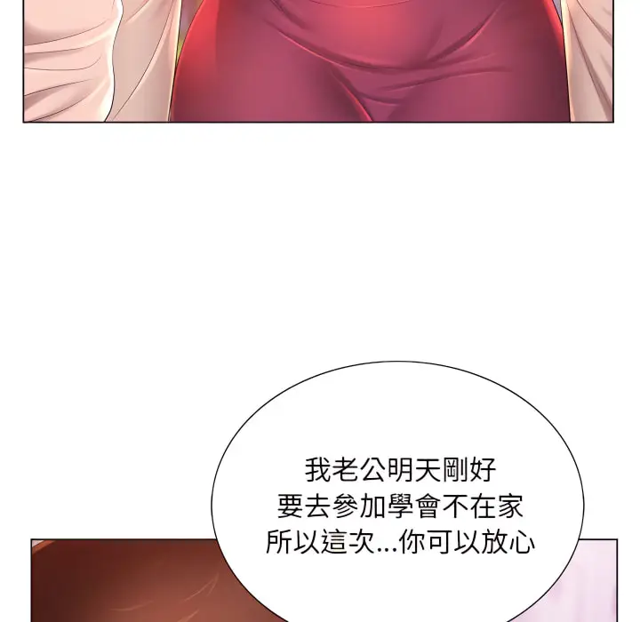 漫画《魔性嗓音》第13章第64张图