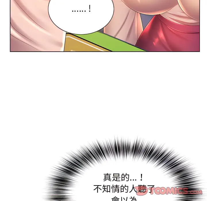 漫画《魔性嗓音》第13章第66张图
