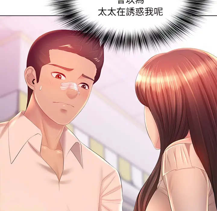 漫画《魔性嗓音》第13章第67张图