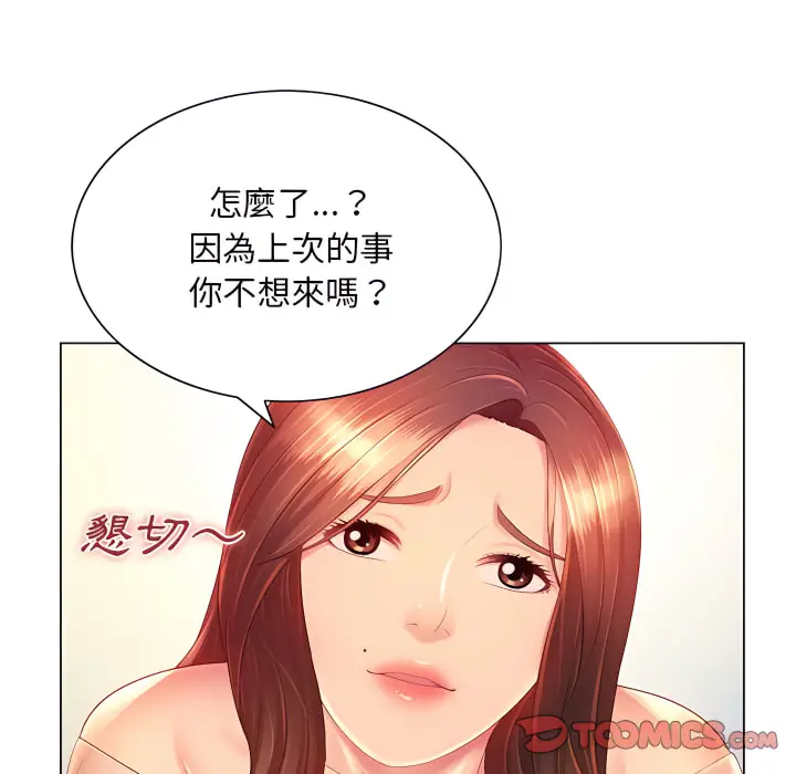 漫画《魔性嗓音》第13章第69张图