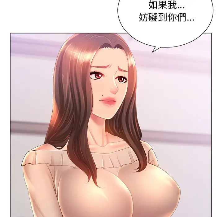 漫画《魔性嗓音》第13章第7张图