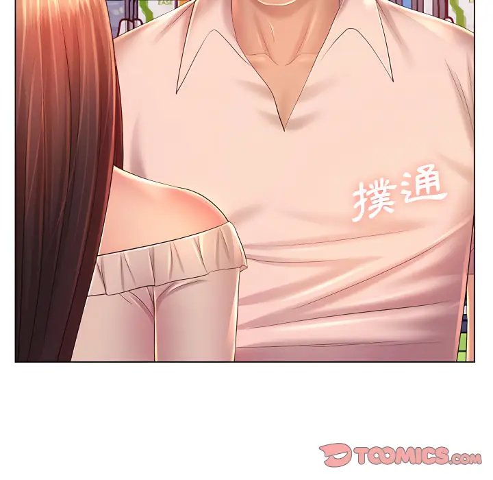 漫画《魔性嗓音》第13章第75张图