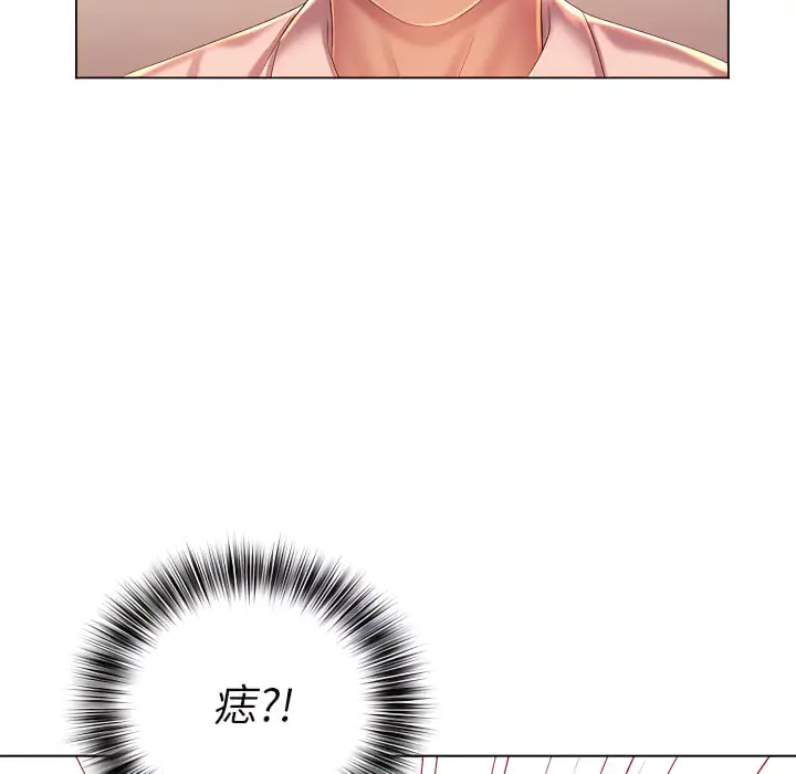 漫画《魔性嗓音》第13章第77张图