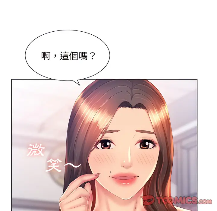 漫画《魔性嗓音》第13章第81张图