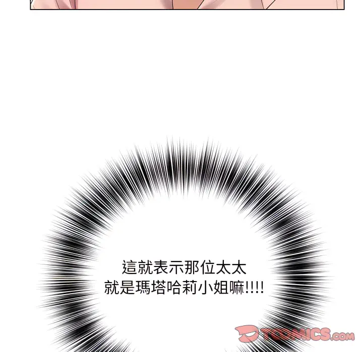 漫画《魔性嗓音》第13章第96张图
