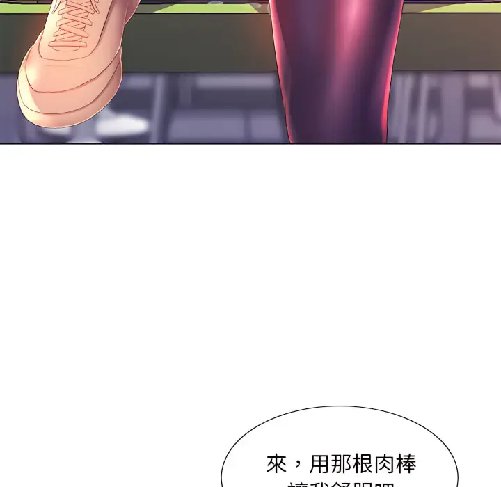 漫画《魔性嗓音》第14章第107张图
