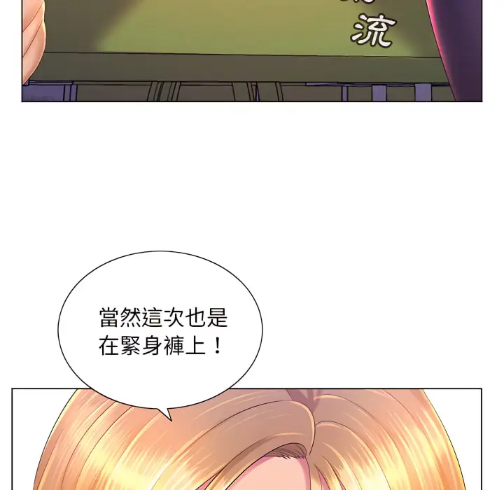 漫画《魔性嗓音》第14章第109张图