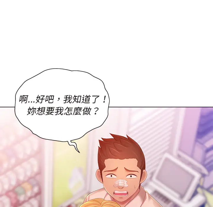 漫画《魔性嗓音》第14章第11张图