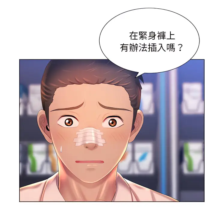 漫画《魔性嗓音》第14章第111张图