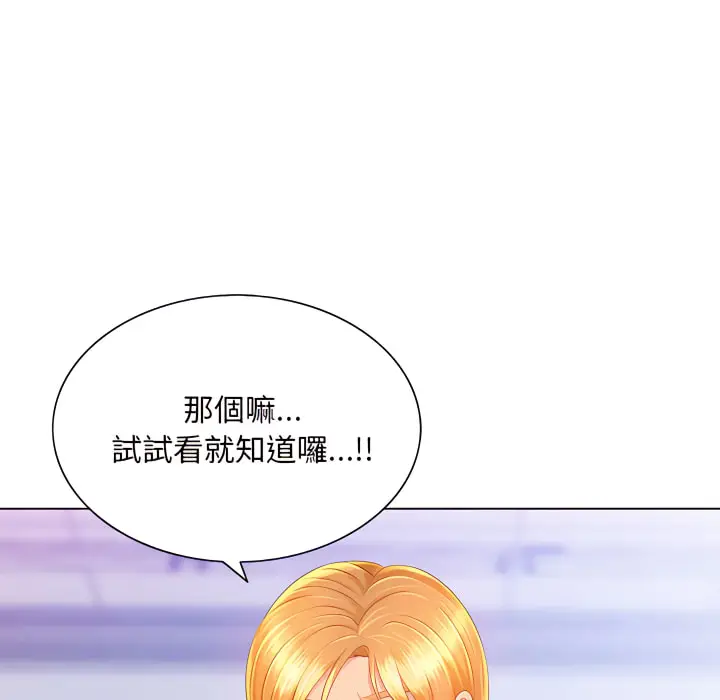 漫画《魔性嗓音》第14章第112张图