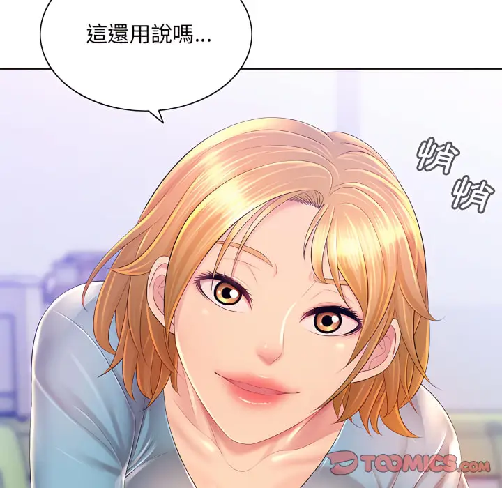 漫画《魔性嗓音》第14章第14张图