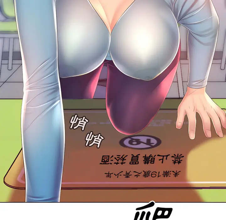 漫画《魔性嗓音》第14章第15张图