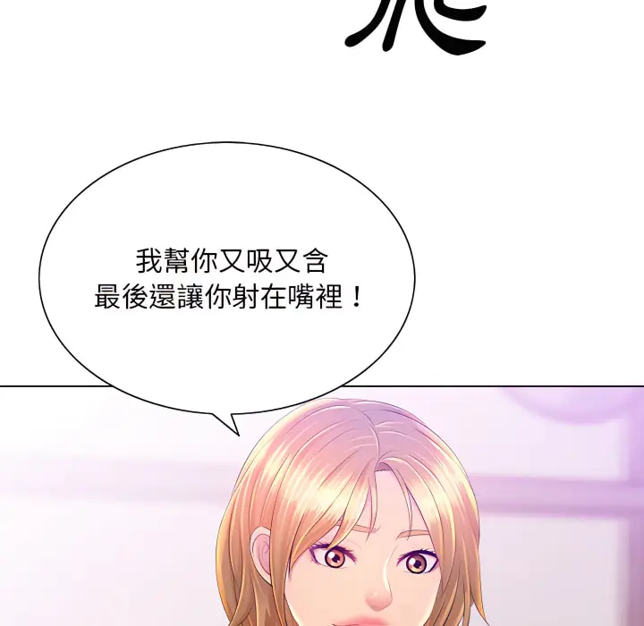 漫画《魔性嗓音》第14章第16张图