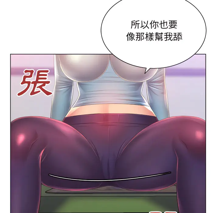 漫画《魔性嗓音》第14章第19张图