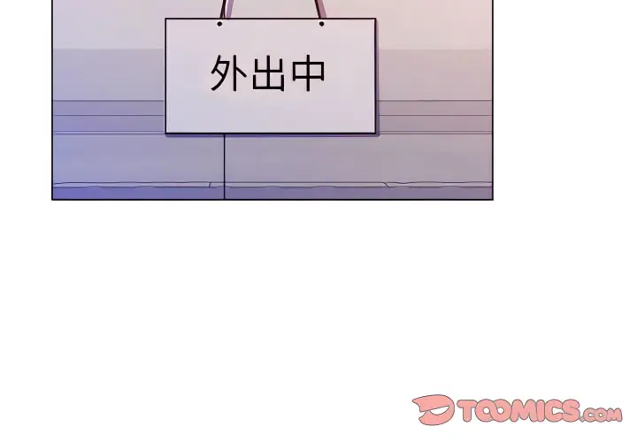 漫画《魔性嗓音》第14章第2张图