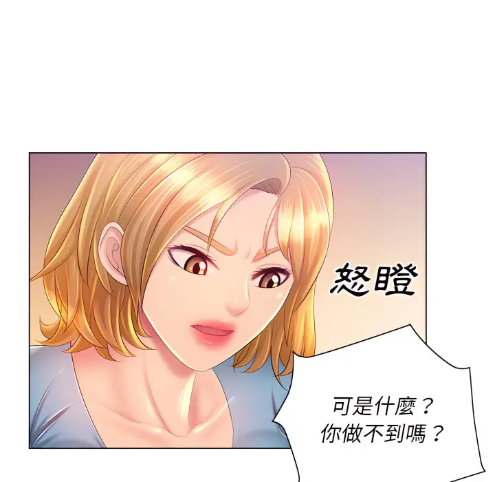 漫画《魔性嗓音》第14章第27张图